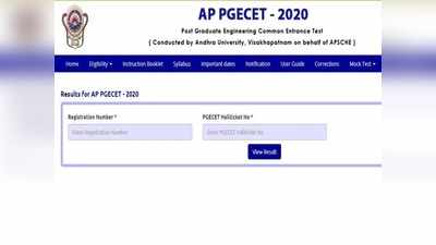 AP PGECET Result 2020: ఏపీ పీజీఈసెట్‌ 2020 ఫలితాలు విడుదల.. డైరెక్ట్‌ లింక్‌ ఇదే..! 