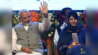 बिहार चुनाव में PM मोदी ने छेड़ा कश्मीर और 370 का मुद्दा, महबूबा बोलीं- इनके पास दिखाने को और कुछ नहीं