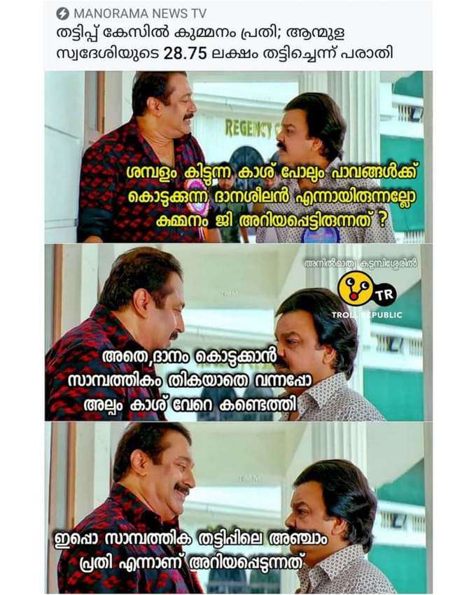 ​കേസ് കെട്ടിച്ചമച്ചത്