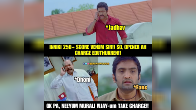 CSK vs MI, அனல் பறக்கும் மீம்ஸ், ஓப்பனிங் இறங்கி 200 அடிக்க காத்திருக்கும் சிங்கம் ஜாதவ்!