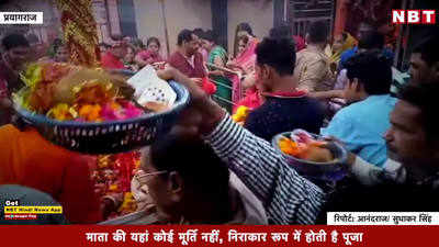 नवरात्र: इस मंदिर में मूर्ति नहीं पालने की पूजा होती है, जानिए क्यों?