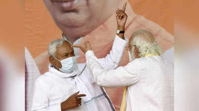 बिहार चुनाव प्रचार अभियान में कूदे पीएम मोदी और नीतीश की ताजा तस्वीर दोनों के रिश्तों में उतार-चढ़ाव की दिला रही याद