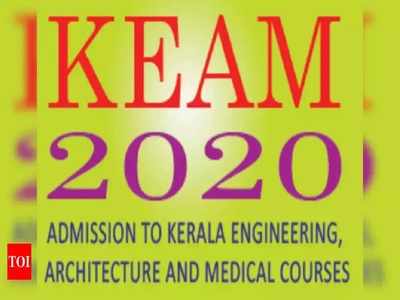 KEAM 2020: രണ്ടാംഘട്ട അലോട്ട്‌മെന്റ് പട്ടിക പ്രസിദ്ധീകരിച്ചു