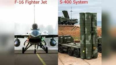 तुर्की ने माना- अमेरिकी F-16 के खिलाफ रूसी S-400 का किया टेस्ट, बोला- हमें इजाजत की जरूरत नहीं