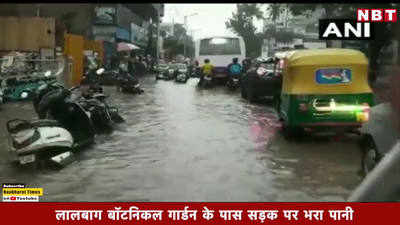 बेंगलुरु में बारिश से जलभराव, पानी में डूबीं गाड़ियां