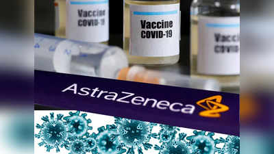 अमेरिका: ऑक्सफर्ड-AstraZeneca की Coronavirus Vaccine के ट्रायल फिर से होंगे शुरू