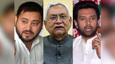 Bihar Elections 2020: बिजली-सड़क, रोजगार या विशेष राज्य का दर्जा...किस मुद्दे पर वोट करेंगे लोग?