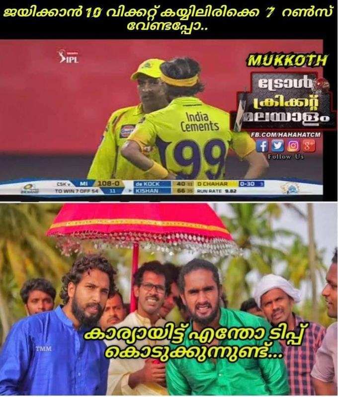 ടിപ്പിന് ഒരു കുറവുമില്ല...