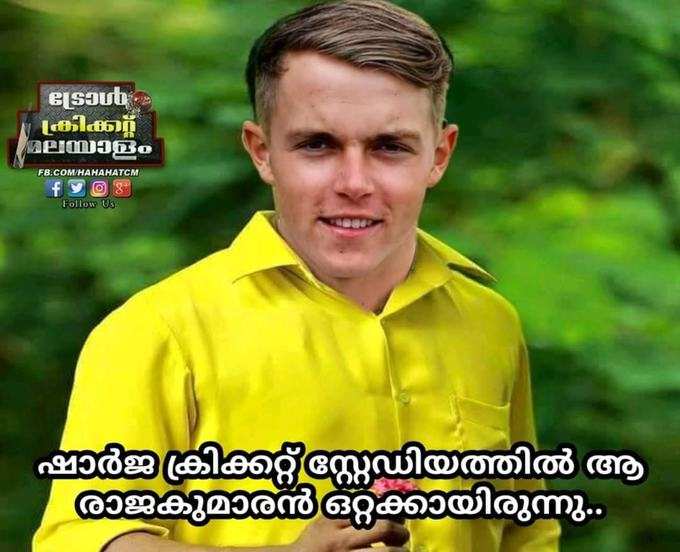 കറൻ മാത്രം പൊരുതി