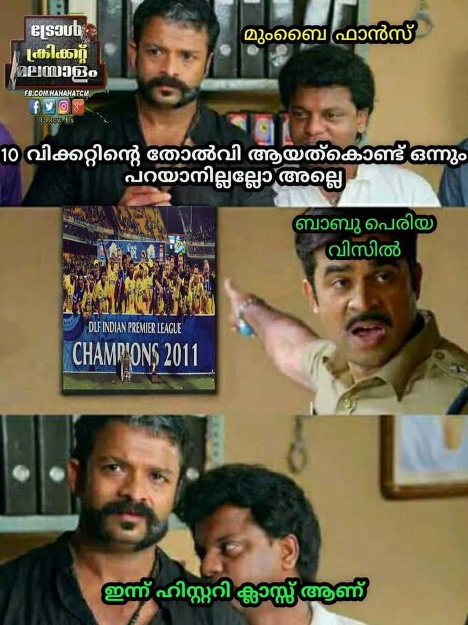 ഇനി ചരിത്രം പറയാം...