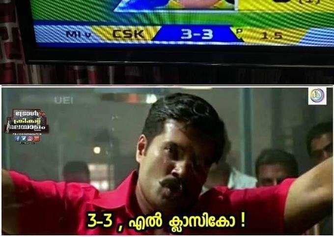 ഇതെന്താ ഫുട്ബോളോ