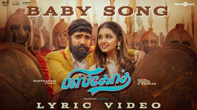 Baby Song : என்னோட ராணி நீதான்டி.. சந்தானத்தின் பேபி சாங் லிரிக் வீடியோ!