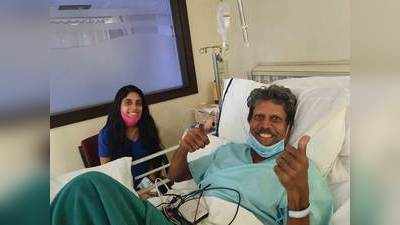 सामने आई अस्पताल से कपिल देव की पहली तस्वीर, चेतन शर्मा ने कहा, पा जी की तबीयत ठीक है