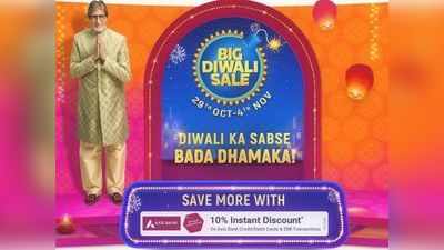 Flipkart Big Diwali Sale की शुरुआत 29 अक्टूबर से, स्मार्टफोन और टीवी पर बंपर डिस्काउंट