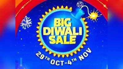 Flipkart Diwali Sale : அக்.29 முதல் ஆரம்பம்; என்னென்ன ஆபர்கள்? இதோ லிஸ்ட்!