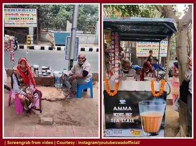 ಸಾಮಾಜಿಕ ಮಾಧ್ಯಮಗಳಿಂದಾಗಿ ಬೆಳಗಿತು ವೃದ್ಧ ದಂಪತಿಯ ಬದುಕು : ಇದು ಹೃದಯಸ್ಪರ್ಶಿ ದೃಶ್ಯ