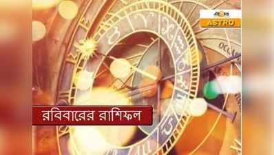 Daily Horoscope 25 October 2020: হতাশা স্বাস্থ্যের সর্বনাশ করতে পারে মেষের জাতকদের