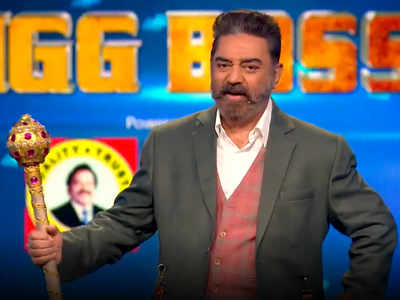 Bigg Boss 4 Promo: போடா வாடானு தரம் குறைந்துவிட்டது.. வெளுத்து வாங்கப்போகும் கமல்!