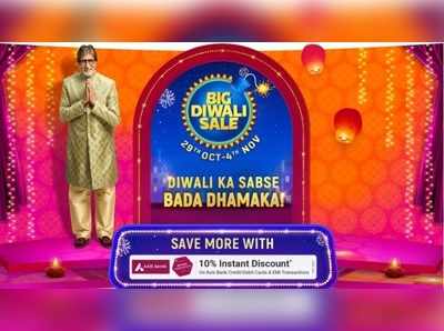 Big Diwali Sale: ಫ್ಲಿಪ್‌ಕಾರ್ಟ್ ದೀಪಾವಳಿ ಸೇಲ್ ಅಕ್ಟೋಬರ್ 29ರಿಂದ ಆರಂಭ