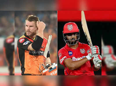 KXIP vs SRH Highlights IPL 2020: गोलंदाजांची कमाल, पंजाबची विजयी धमाल