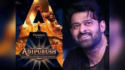 Prabhas: ఆదిపురుష్‌.. అదంతా ఫేక్! మొత్తానికి క్లారిటీ వచ్చేసింది..