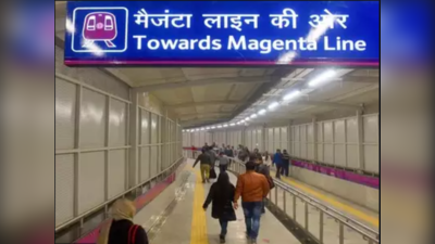 मेट्रो फेज-4 के एक्सटेंशन के बाद मजेंटा लाइन पर होंगे सबसे ज्यादा इंटरचेंज स्टेशन