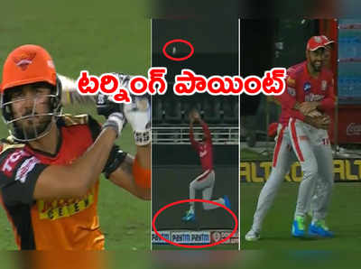 KXIP vs SRH: సబ్‌స్టిట్యూట్‌గా వచ్చినోడే మ్యాచ్‌‌ని మలుపు తిప్పేశాడు..!