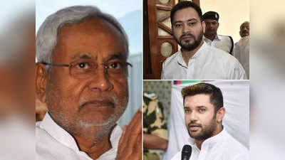 Bihar Chunav Live Updates: तेजस्वी-चिराग ने फिर सीएम नीतीश को घेरा, पढ़िए अब तक के अपडेट्स