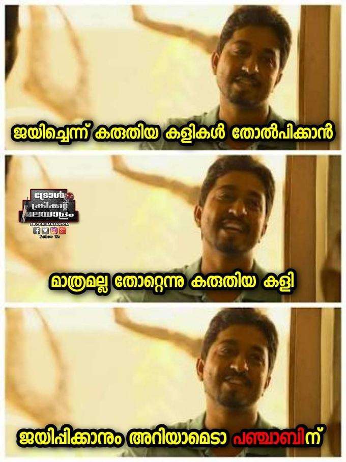 തോറ്റിടത്ത് നിന്ന് തിരിച്ചുവരവ്