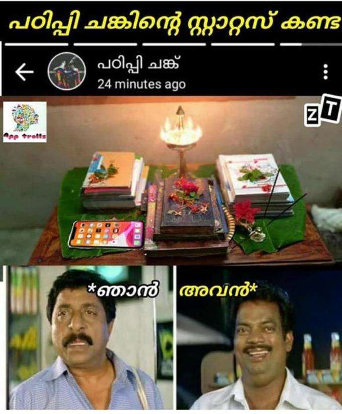 ​കുട്ടികള്‍ അല്ലേ