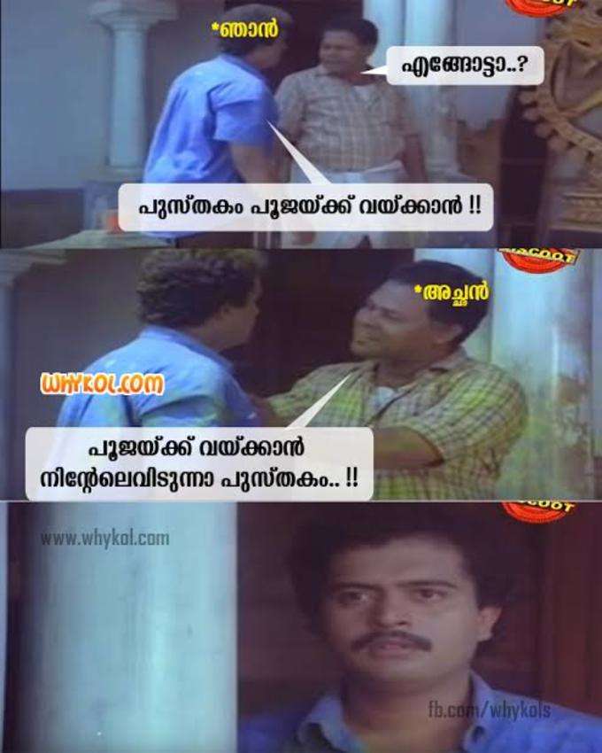 ​മൊത്തം ഭ്രാന്തായോ