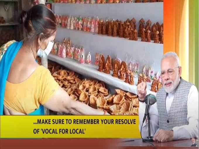 मन की बात में Vocal For Local