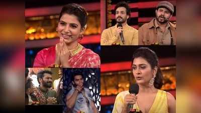 Bigg Boss Host Samantha: బిగ్ బాస్ హోస్ట్ సమంత ప్రోమో.. కోడలు పిల్ల వచ్చింది.. మామని మరిపించింది.. సర్ ప్రైజ్‌లు మామూలుగా లేవు