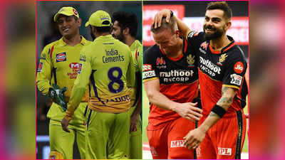 RCB vs CSK latest Update IPL 2020: ऋतुराज गायकवाडच्या ५० धावा, आयपीएलमधील पहिले अर्धशतक