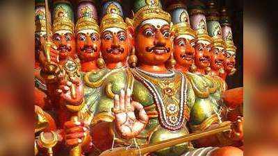 महाराष्ट्र: इस गांव में होती है दशानन की पूजा, नहीं जलाया जाता है रावण का पुतला