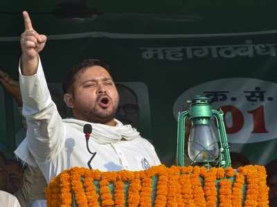Bihar Election: आरा की चुनावी सभा में नहीं पहुंचे तेजस्वी यादव, मायूस होकर लौटी भीड़