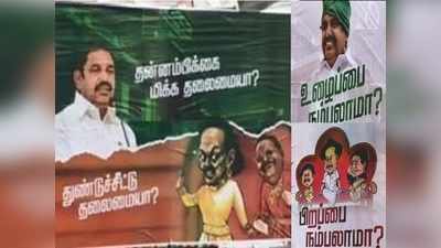 “துண்டு சீட்டுத் தலைவனா?” ஸ்டாலினைக் குறிவைத்து கோவையில் போஸ்டர்கள்!