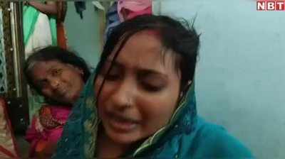 Bihar News: जनता दल राष्ट्रवादी के प्रत्याशी श्रीनारायण सिंह की पत्नी का रो-रोकर बुरा हाल, बोलीं- मेरे पति को बुलाकर मार दिया