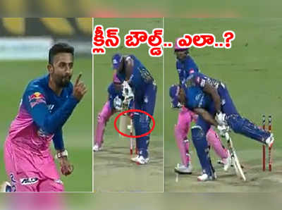 RR vs MI: బంతి ఎలా వెళ్లిందబ్బా..? శ్రేయాస్ మ్యాజిక్‌కి నోరెళ్లబెట్టిన పొలార్డ్