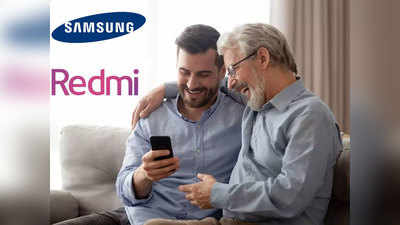 ७ हजारांपेक्षा कमी किंमतीत Samsung आणि Redmi चे फोन, या सेलमध्ये जबरदस्त सूट