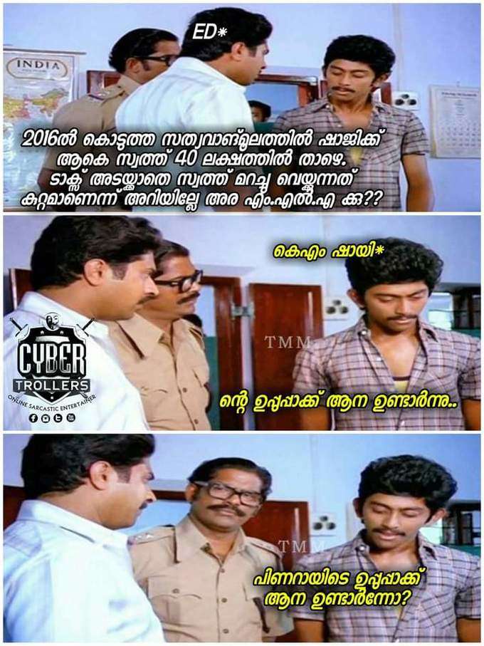 ഷായിക്കാ എത്ര മാന്യൻ