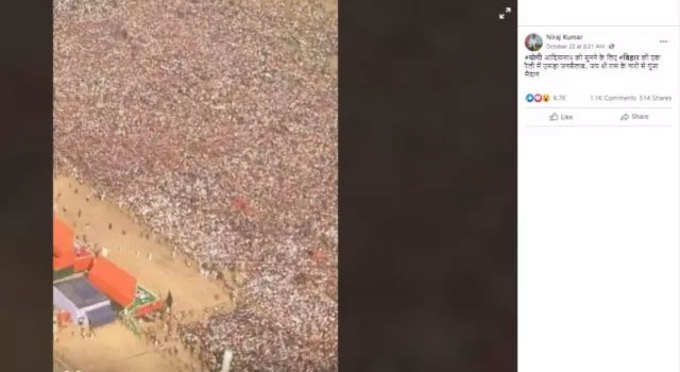 modi rally