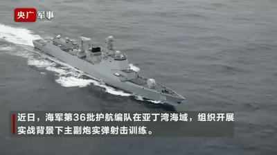 वीडियो: भारत को ऐसे घेरने की तैयारी में चीन, अदन की खाड़ी में कर रहा युद्धाभ्यास