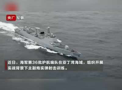 वीडियो: भारत को ऐसे घेरने की तैयारी में चीन, अदन की खाड़ी में कर रहा युद्धाभ्यास