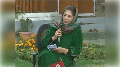 J&K : तिरंगे पर PDP प्रमुख महबूबा मुफ्ती के बयान से 3 नेता नाराज, पार्टी से दिया इस्तीफा