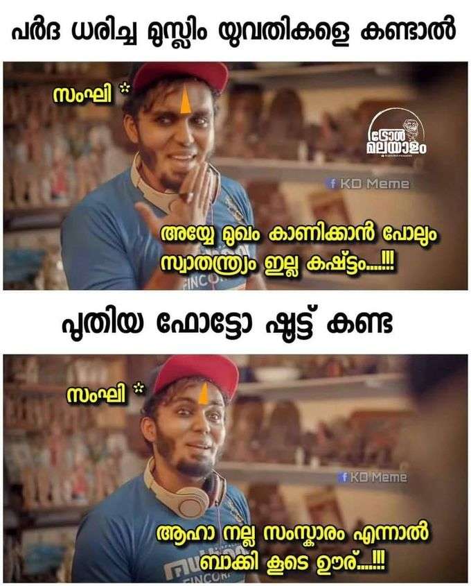 ​ഇതാണ് പുരോഗമനം​