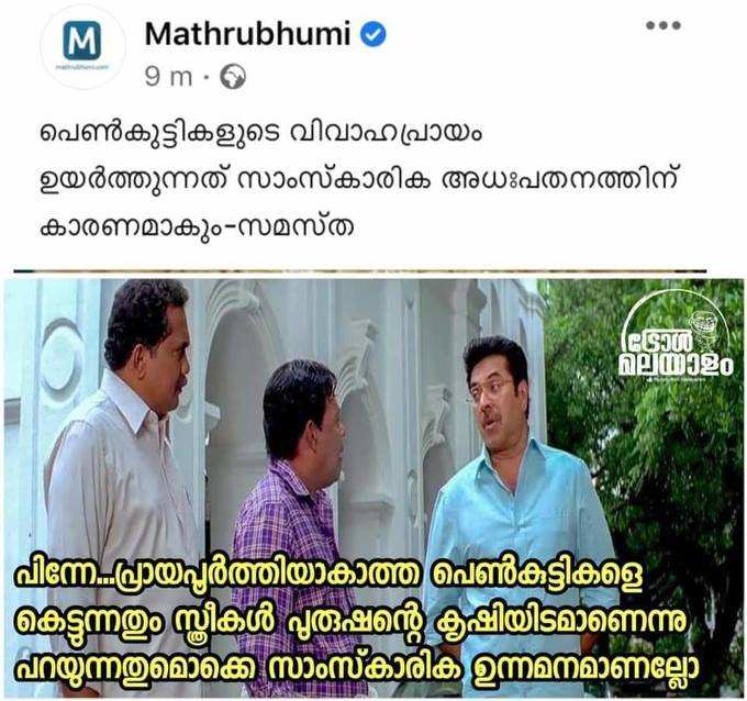 ആറാം നൂറ്റാണ്ടിൽ നിന്ന് ബസ് കിട്ടാത്തവരുടെ അഭിപ്രായം ഇവിടെയാർക്കും കേൾക്കണ്ടാ