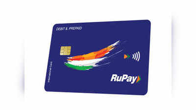 Rupay Card रूपे कार्डधारकांवर सवलतींचा पाऊस; सणासुदीला मिळणार ६५ टक्क्यांपर्यंत डिस्काउंट