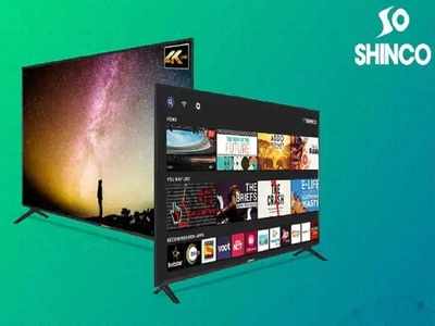 Shinco TV पर बंपर छूट, सिर्फ 8,999 में खरीदें धांसू स्मार्ट टीवी
