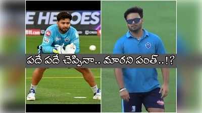 India Tour of Australia: పాపం పంత్‌.. ఈ కారణంతోనే పక్కనబెట్టిన సెలక్టర్లు! 